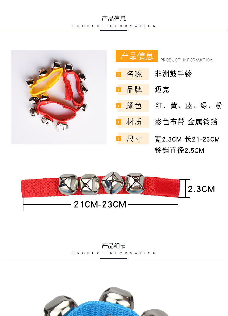Trống trống châu Phi đệm tay chuông chuông cổ tay Orff giáo dục sớm dụng cụ chân chuông trẻ em đồ chơi chuông - Đồ chơi nhạc cụ cho trẻ em bộ nhạc cụ cho bé