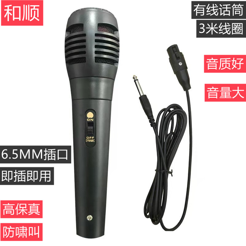 Wired microphone moving coil microphone 6 5MM plug large plug microphone plug and play high fidelity anti-howling