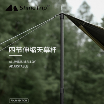 Mountain anecdotte bar 2 1 m telescopic adjustment lever tent support bar door hall Rod Ultralight Aluminum Alloy Rod free of disassembly