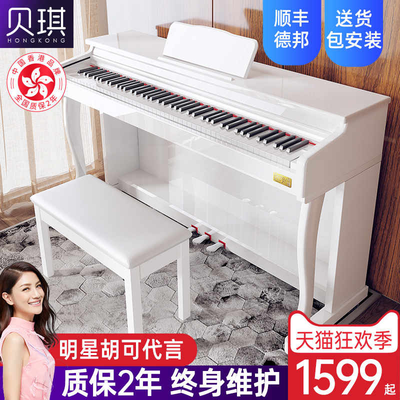 Hong Kong Betsy B321 Electric Piano 88 Keys Heavy Hammer Home Professional Special Beginner Preschool Teacher Electronic Piano