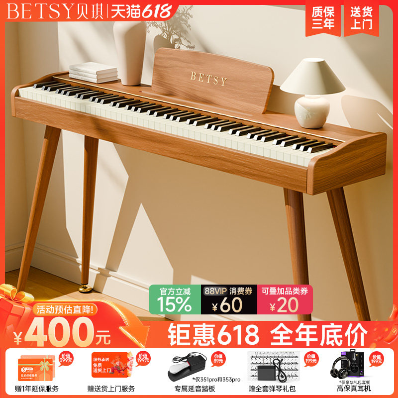 Betsy B351Pro デジタルピアノ、小型88鍵ハンマー鍵盤式ポータブル電子キーボード、家庭用および初心者向け