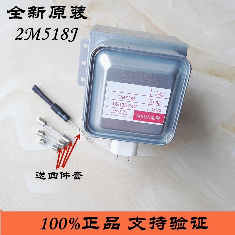 Beauty microwave accessories Magnetron Microwave head brand new original launch tube 2M518J heating tube