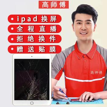 iPad Screen Replacement for Air2/Pro9.7/10.5/11Mini4/5/6/7/8 Touch Assembly Replacement Motherboard Repair