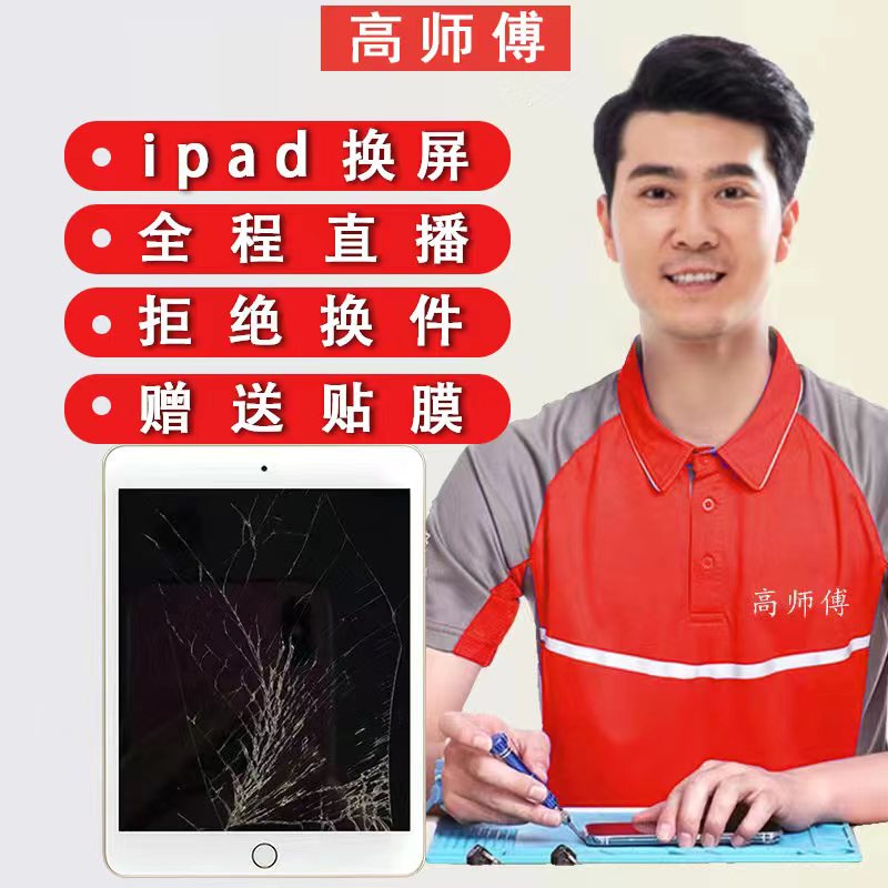 iPad Screen Replacement for Air2/Pro9.7/10.5/11Mini4/5/6/7/8 Touch Assembly Replacement Motherboard Repair