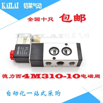  Delixi panel solenoid valve 4M310-10 Yade passenger type two-position five-way directional control valve Yade passenger type 220V