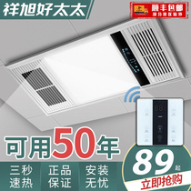 Wind warm bath bully integrated ceiling 30 * 60 exhaust lighting integrated toilet five-in-one suction top led lamp warm blower