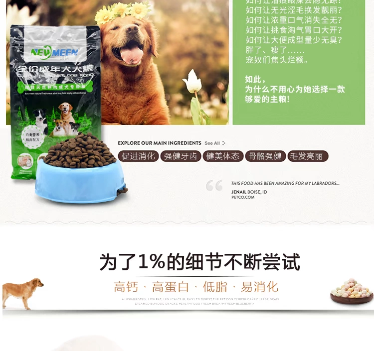 Thức ăn cho chó dùng thử thức ăn nạp 5 túi New Ming thức ăn tự nhiên cho chó trưởng thành loại Jinmao Bomei Satsutaidi 200g - Gói Singular hạt cho mèo con 2 tháng tuổi