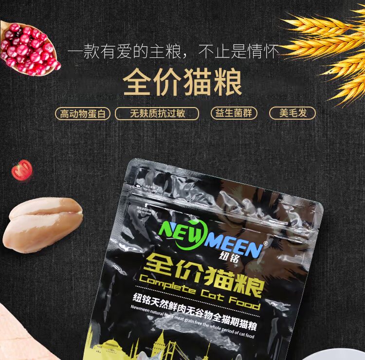 Mới Ming Wu Gu thức ăn tự nhiên cho mèo đầy đủ 5 kg thịt cá biển tươi giàu protein men vi sinh chính hạt nhỏ thành một gói mèo chung hạt cuncun cho mèo