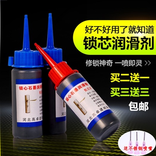 Lock Core Lubricated Powder Slide Rail Special Key Industrial Pencil Core Repair Lock Keyhole Ultra-fine Lock Core Lubricated Stone Toner
