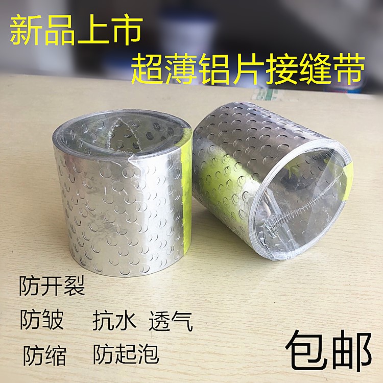 ten thousand Canon aluminium sheet seams with embedded seams with plasterboard seams kraft paper Anti-splitting paper Alternative for common seams Belt-Taobao