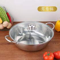 With cover stainless steel soup basin ear hot pot mandarin duck with thickened capacity ear Two Chinese have