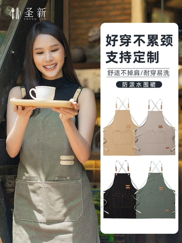 Водонепроницаемые подтяжки, модный фартук, кофейный чай с молоком, делается под заказ, с печатью вашего логотипа