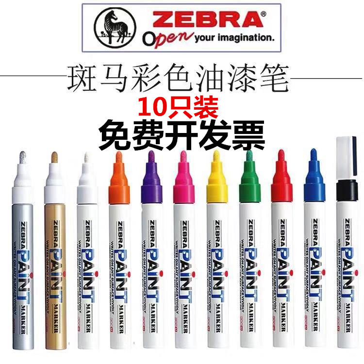 Japanese Zebra Paint Pen PAINT zebra ZEBRA paint marker pen MOP-200M Tonic Lacquered Pen Universal Pen
