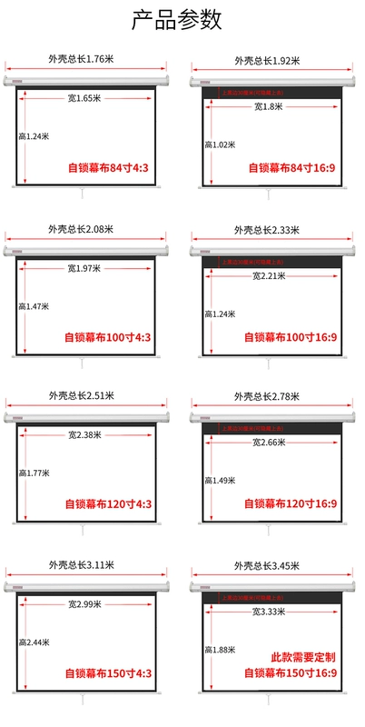 Lê cực xem màn hình thủ công 84 inch 100 inch 120 inch 150 inch rèm tay màn hình tự khóa màn hình máy chiếu - Phụ kiện máy chiếu