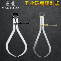 MAGTOTO Manual woodworking outer diameter measurement Wild card gauge Copper accessories Industrial metal machinery drawing gauge compass flat leg