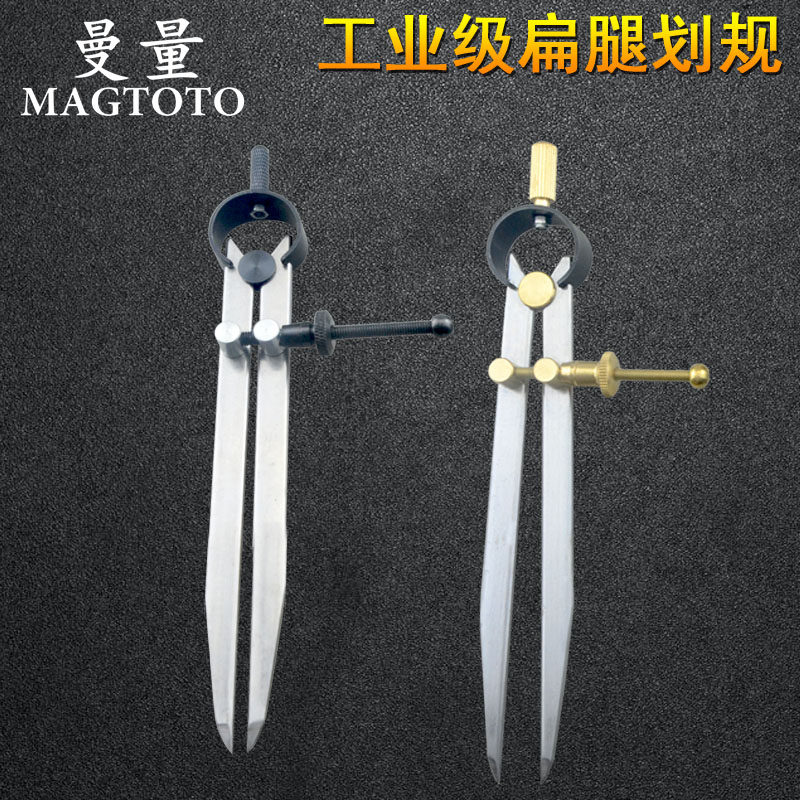 MAGTOTO Man volume large compass fitter special industrial metal mechanical leather tool scribing gauge flat leg bullet