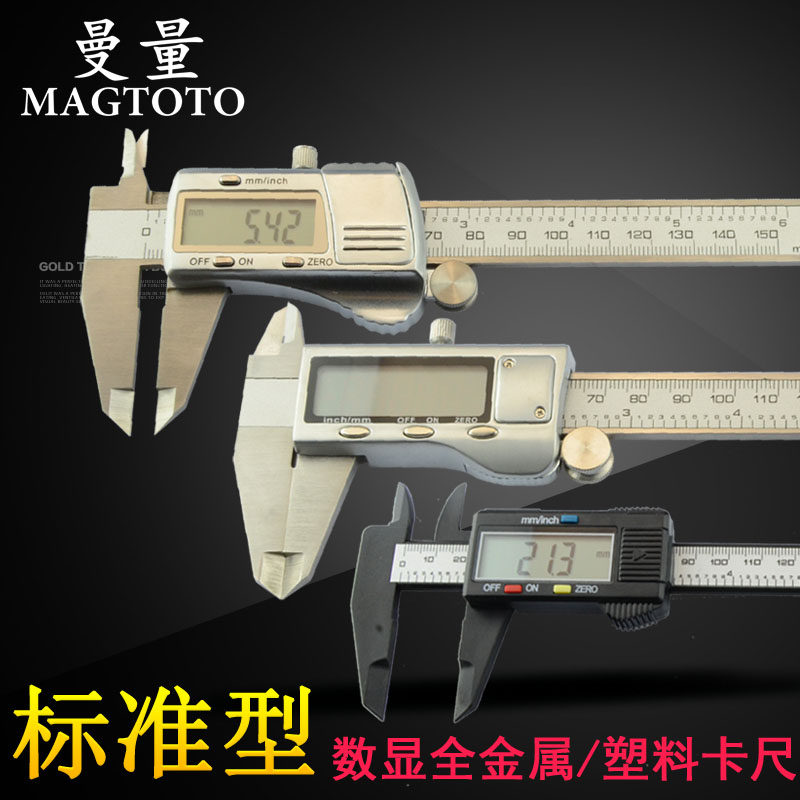 Standard industrial type digital display calliper household full metal caliper digital electronic plastic ruler inner diameter measurement inner hole