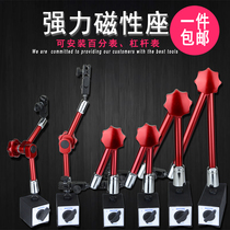 MAGNUM MAGTOTO mechanical universal magnetic large gauge holder Lever micrometer bracket fine-tuning Ultra-powerful