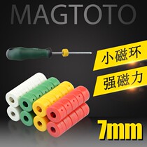 Screwdriver magnetizer magnetic ring Screwdriver magnetic ring Wind batch head magnetic 7mm aperture magnetizing ring Magnetizing ring