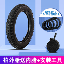 Childrens bicycle tires 12 14 16 18 20 inches 1 75X2 125 2 40 inner and outer tires Baby car accessories