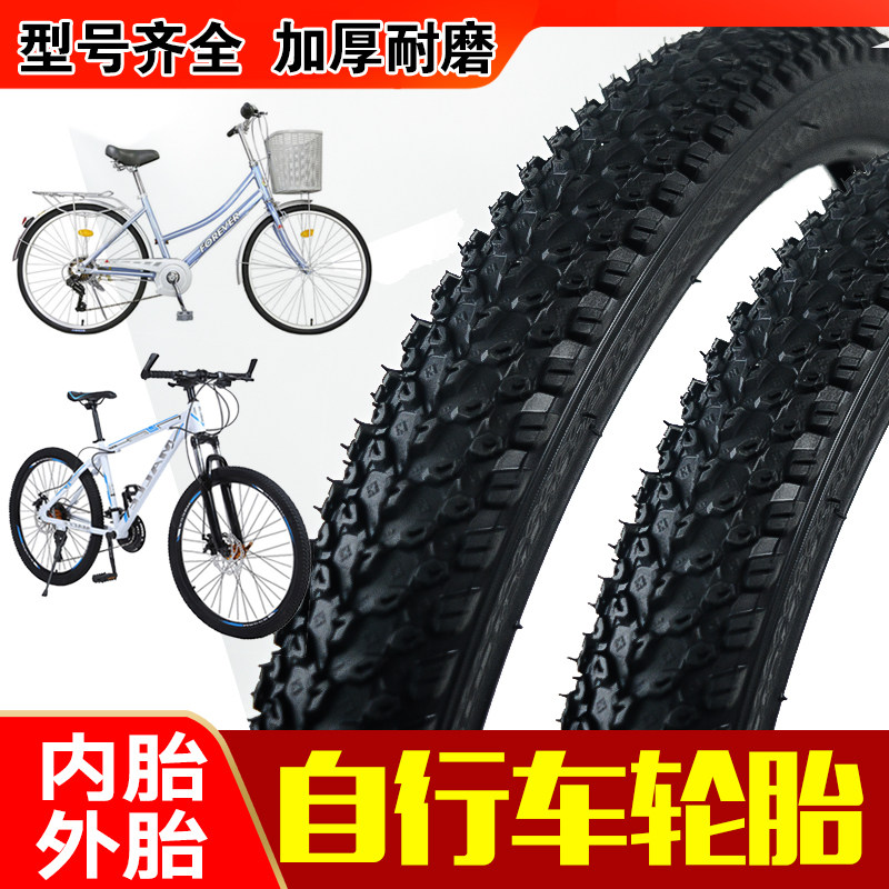 Bicycle tire 12 14 16 20-24 26 inch X1 50 1 75 1 95 bike mountain bike nei wai tai