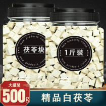 Poria Cocos 500g Poria tea super white poria slices Chinese herbal medicine edible Poria
