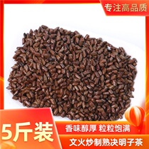 Premium Ningxia Cassia tea 5 pounds of bulk fried cassia soaked water with wolfberry chrysanthemum burdock root tea