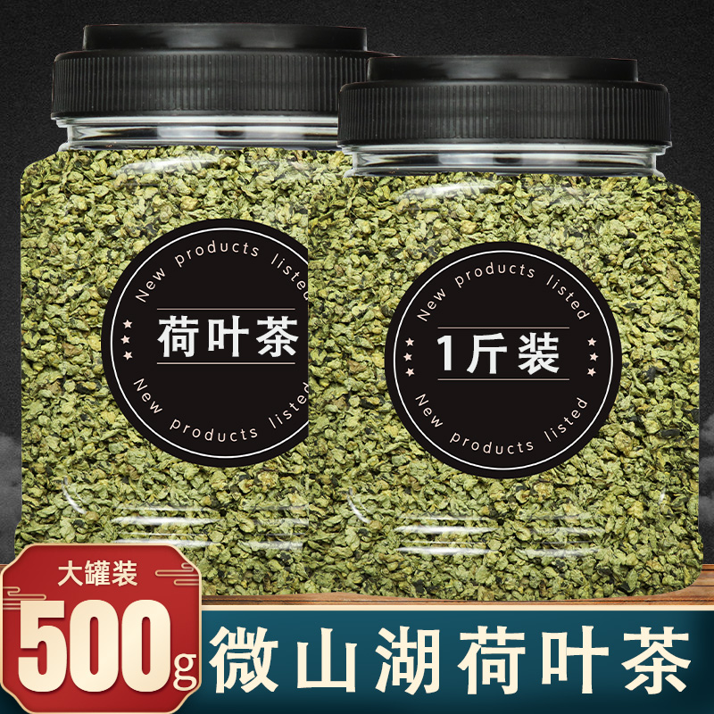 Lotus leaf tea Dried lotus leaf Weishan Lake wild lotus leaf tea canned 500g natural can take winter melon skin tea - Taobao