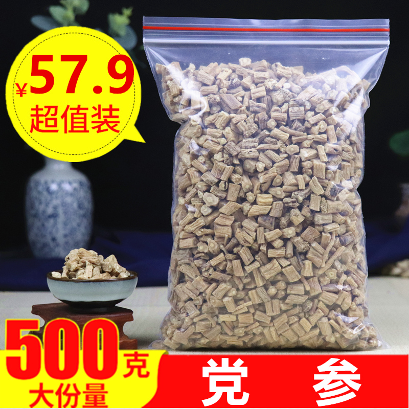 Authentic wild Dang Shen bulk 500 grams of Chinese herbal medicine Dang shen Duan tea can be ground dang shen powder with astragalus tablets
