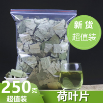 Natural Weishan Lake Lotus leaf tea Dry lotus leaf scraping oil to grease Lotus leaf tea flagship store 250 grams in bulk