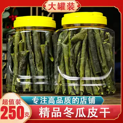 Dried winter melon skin Chinese herbal medicine Winter melon skin tea Premium dried winter melon skin can be used with lotus leaf tea tangerine peel corn whisker tea