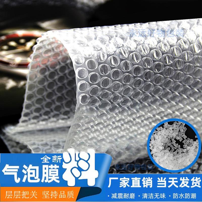 Bubble Film Packaging Film Plastic Shock-Proof Bag Anti-Shattering Pressure Bubble Pad Express Special Packaging Material Foam Packaging Film Bubble Film Packaging Film Plastic Shock-Proof Bag Anti-Shattering Pressure Bubble Pad Express Special Packaging Material Foam Packaging Film
