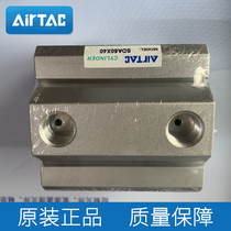 AIRTAAC Yad guest slim cylinder pneumatic elements original supply SDA50X40 SDA50 * 40S