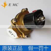 Original fitted EMC water valve UD-06 08 10US UW-10 15 20 20 35 35 40 50