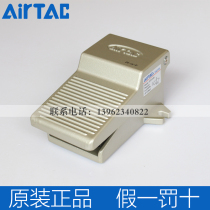 AirTAC Yade passenger foot valve 3F210-06 3F210-08 4F210-08 4F210-08L