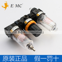 EMC Oil-Water Separator Gas Source Triplet AEC20004 AEC20004 AEF20004 AER20004 AEL20004