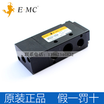 Original fitting 100 million Taino EMC V5221-08A Five ventilation control reversing valve