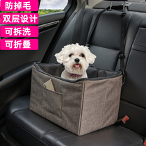 Small dog pet car kennel Teddy than bear Bomei cat car artifact dog dog cushion car seat