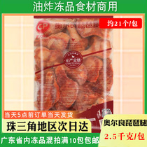 Right Grand Orleans Pipa leg conditioning Cured with Western Dining Fried Chicken Legs Fried Barbecue 2 5 1000gr About 21