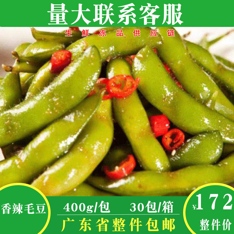 Guangdong spicy beans 400g special products Western restaurant snack tasting spicy thaw hot selling