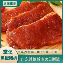 Church Notes Black Pepper Pig Pickpocketing Pig Pork Fried Pig Pork Chpork Cheaters Pork Cheaters Pork Cheaters Restaurant Ingredients 2 5kg Hot Pins