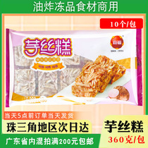 Jiafu Taro Rice Cake Restaurant Restaurant Cantonese Style Cantonese Style Refreshments Quick Quick fried Fried Snack Rice Cake Noodle 360g Package
