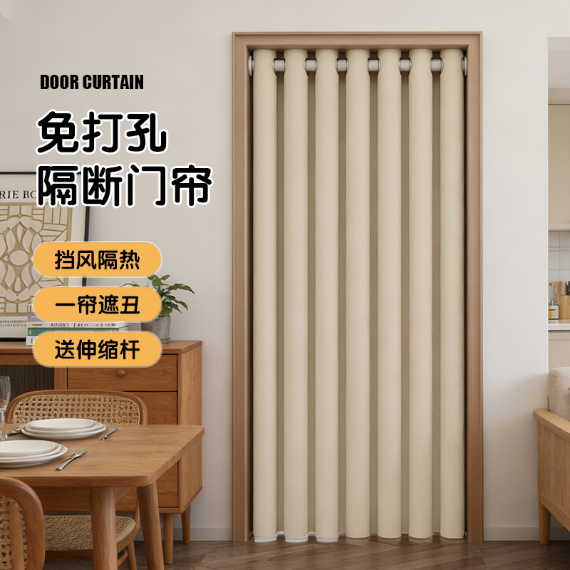 No-Drill Cream-Colored Partition Door Curtain for Bedroom, Blackout, Thermal Insulation, Sun Protection, Simple Design, Adjustable Height