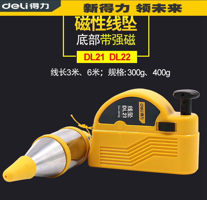 Powerful line pendant strong magnetic detector DL22 pendant hammer line hammer line vertical automatic collection line Tuo 3 meters 6 meters pendant DL21