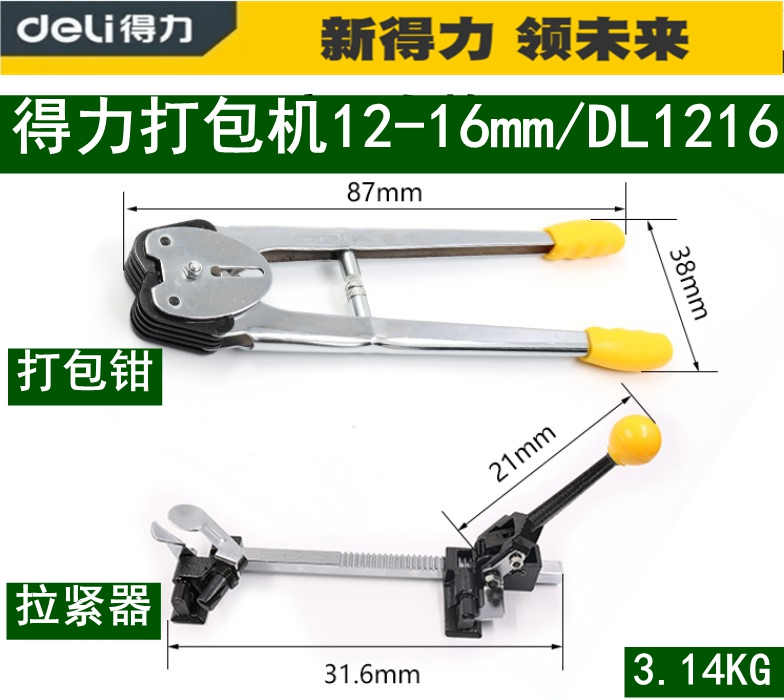 Right-hand Manual PP Packer 12-16mm Semi-automatic manual packers Tightener Strapping pliers DL1216