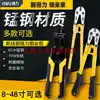 Deli 12 inch 14 inch 18 inch 2436 inch high-grade wire breaking pliers Eagle mouth pliers steel shears steel wire shears DL2687