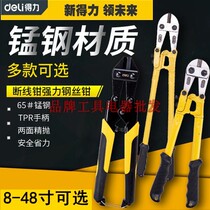 Deli bolt cutters 12 inches 14 inches 18 inches 24 inches 36 inches 48 inches olecranon pliers steel cutter DL2618 DL2624Z