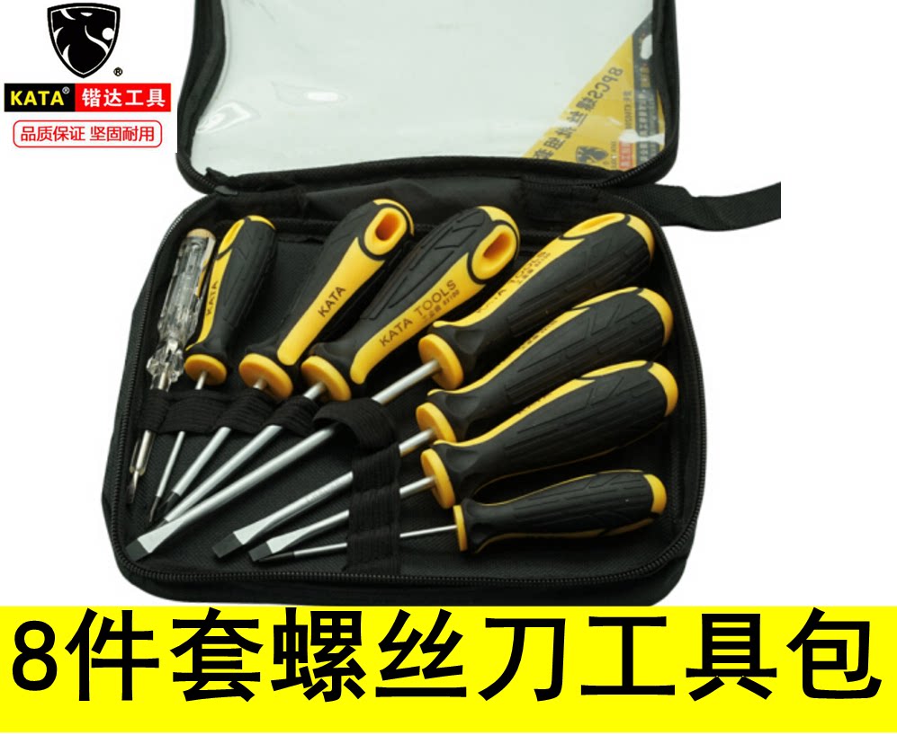 Kada combined screwdriver 8 pieces eleven words eleven word screws screwdriver screwdriver suit with strong magnetic change knife KT60208