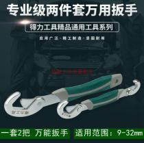 Able Mighty Wrench DL932-2 Active Wrench Suit Large Opening Wrench Quick Tube Pliers Quick plate 9-32mm