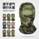 Military fans outdoor sun protection mask outdoor cycling face protection neck protection hood sunshade mesh Barak